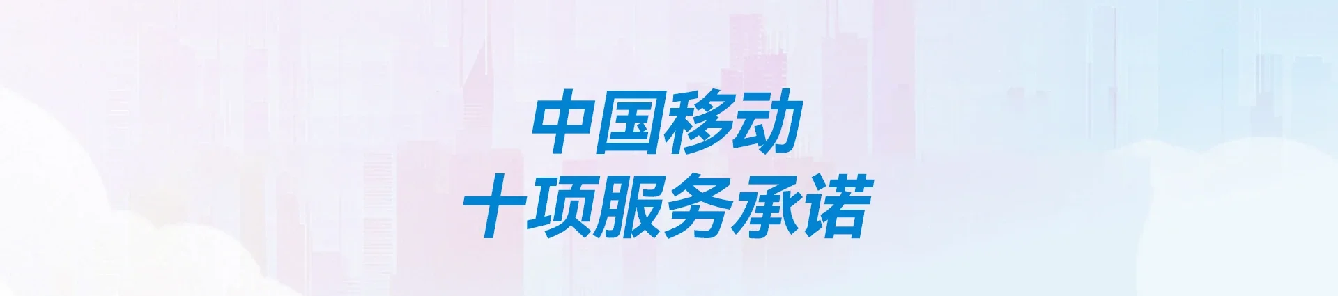 台山市移动宽带