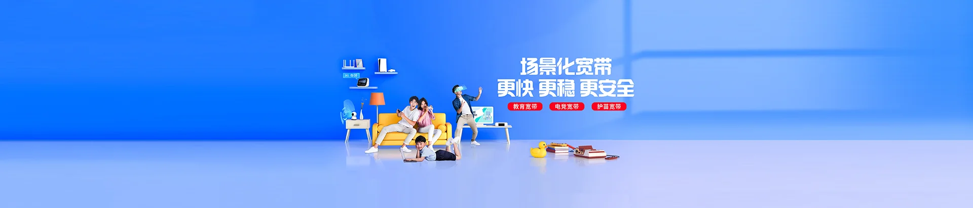 台山市移动宽带