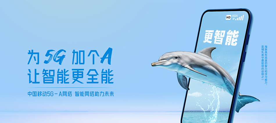 中国移动台山市移动宽带