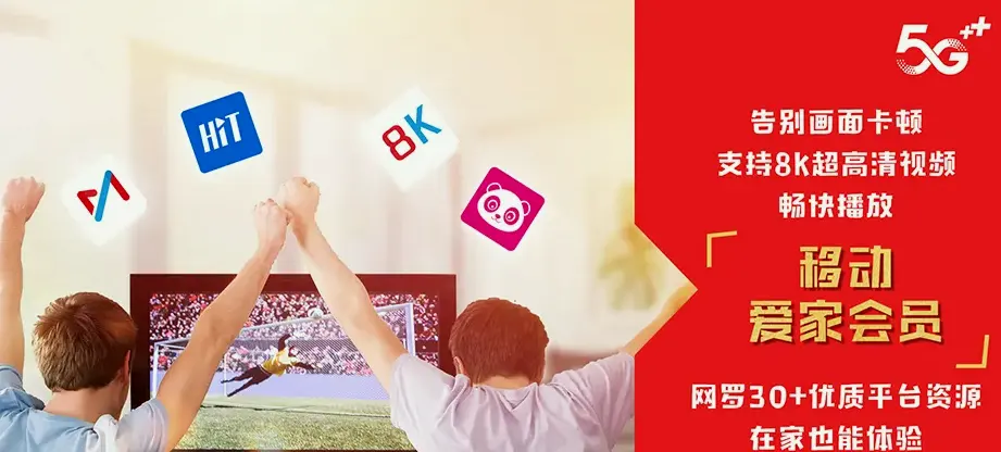 台山市台山市三合镇 移动宽带